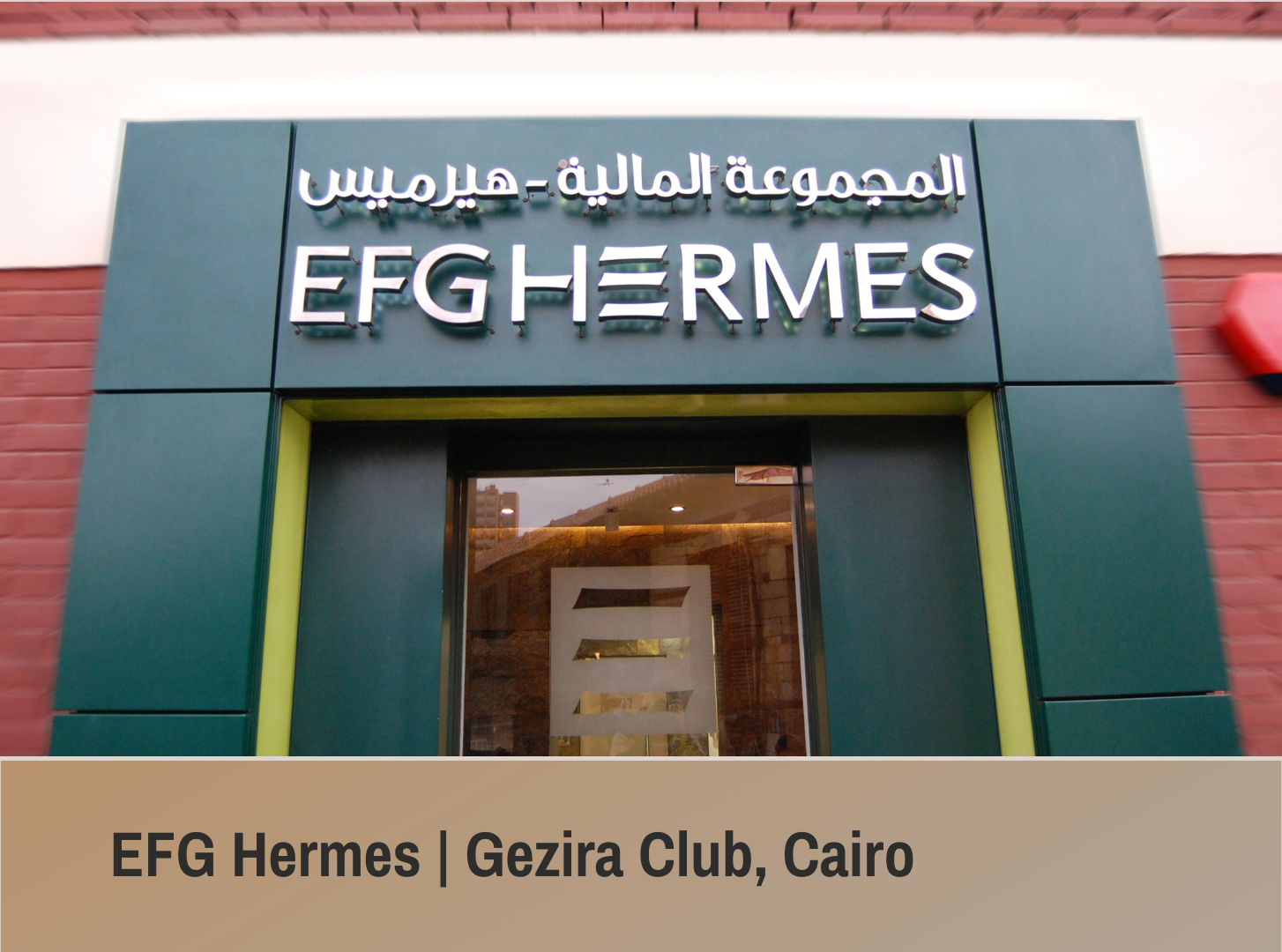 EFG Hermes - Gezira Club
